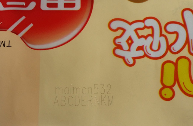 Packaging film marking 8